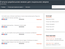 Tablet Screenshot of my-status.org.ua
